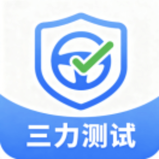 三力通 logo